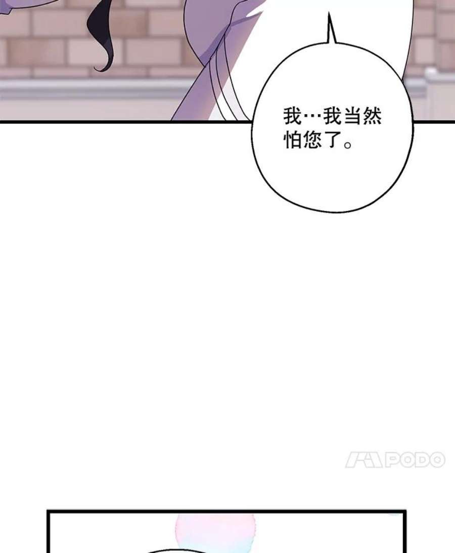 请张嘴金汤匙来了漫画漫画,29.趁热打铁（2） 20图