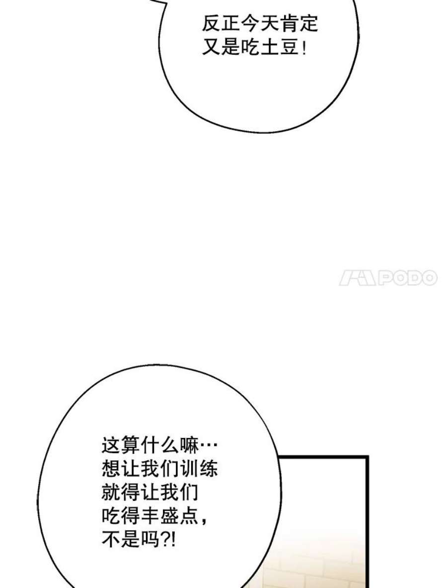 请张嘴金汤匙来了漫画漫画,29.趁热打铁（2） 7图