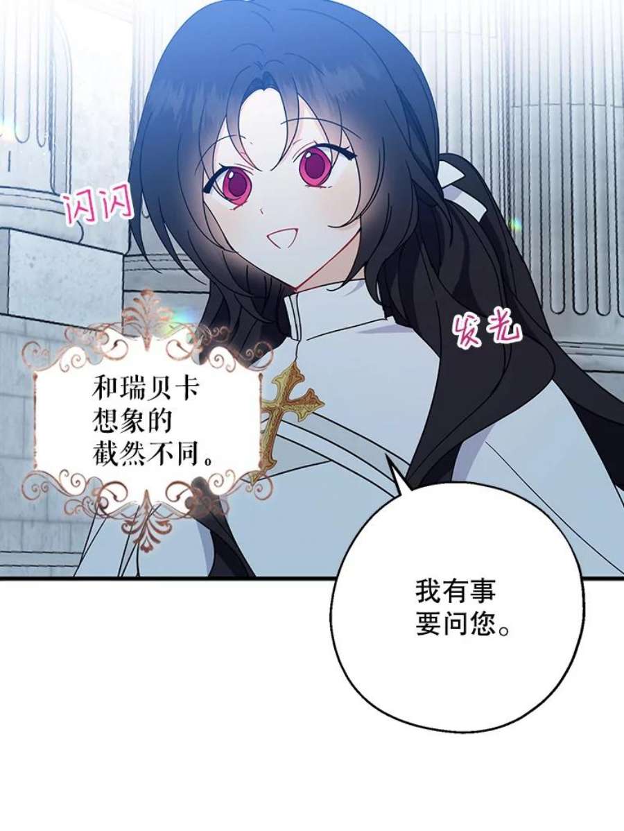 请张嘴金汤匙来了漫画漫画,29.趁热打铁（2） 40图