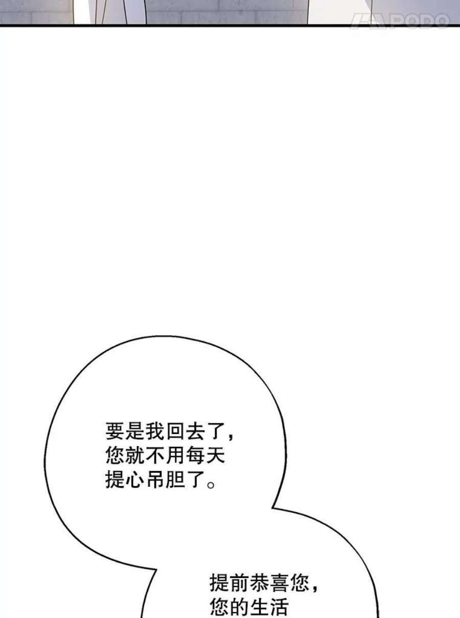 请张嘴，金汤匙来了漫画,31.添一把火（2） 81图