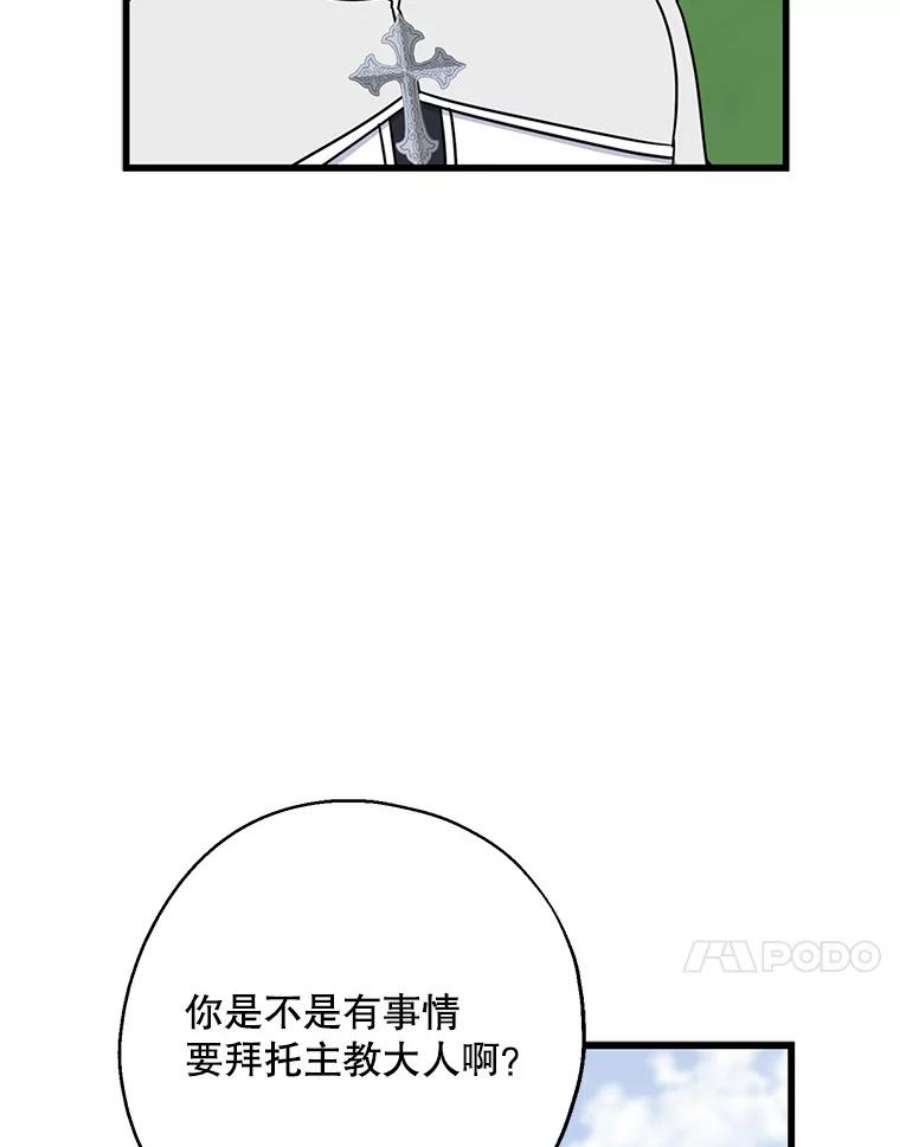 请张嘴，金汤匙来了漫画,31.添一把火（2） 20图