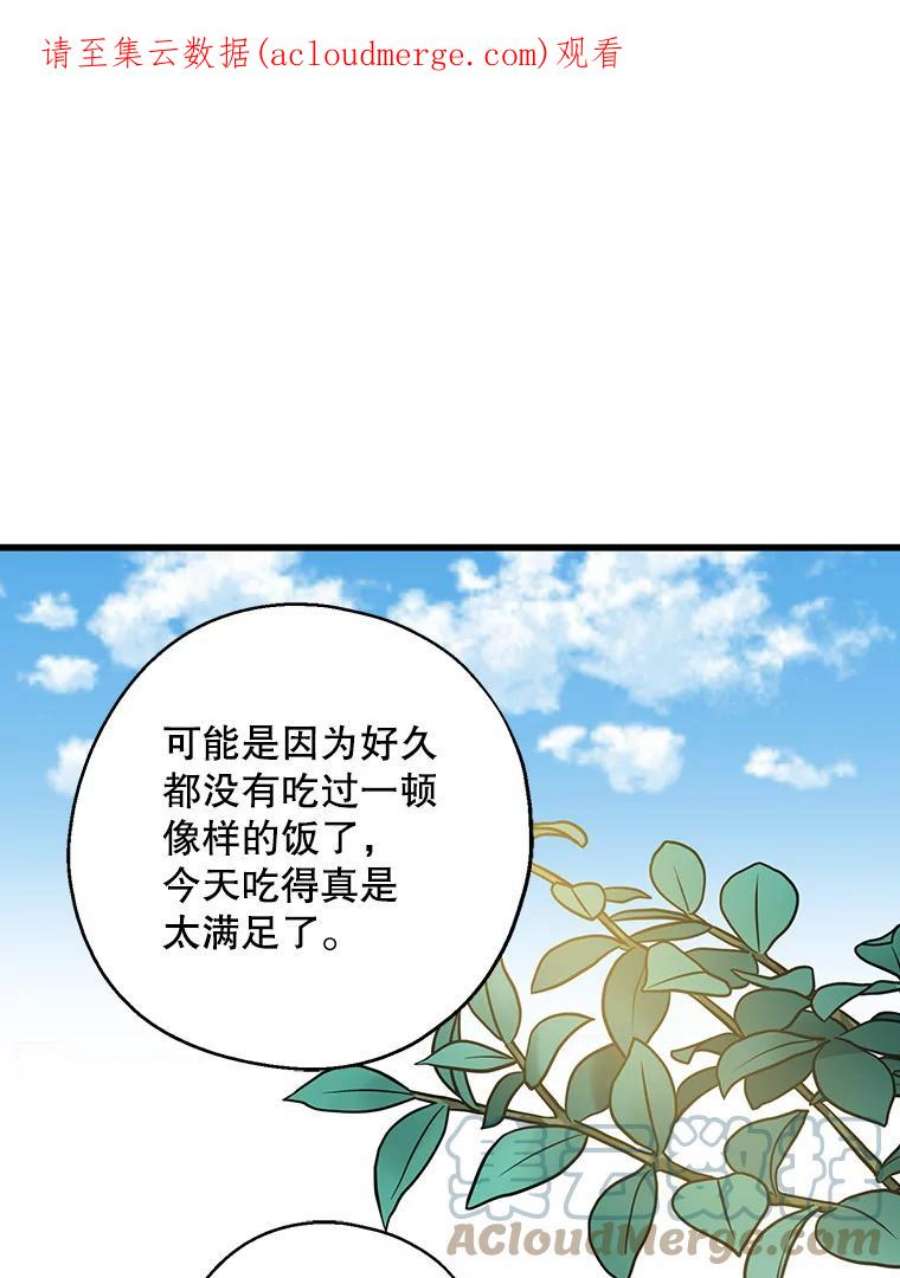 请张嘴，金汤匙来了漫画,31.添一把火（2） 1图