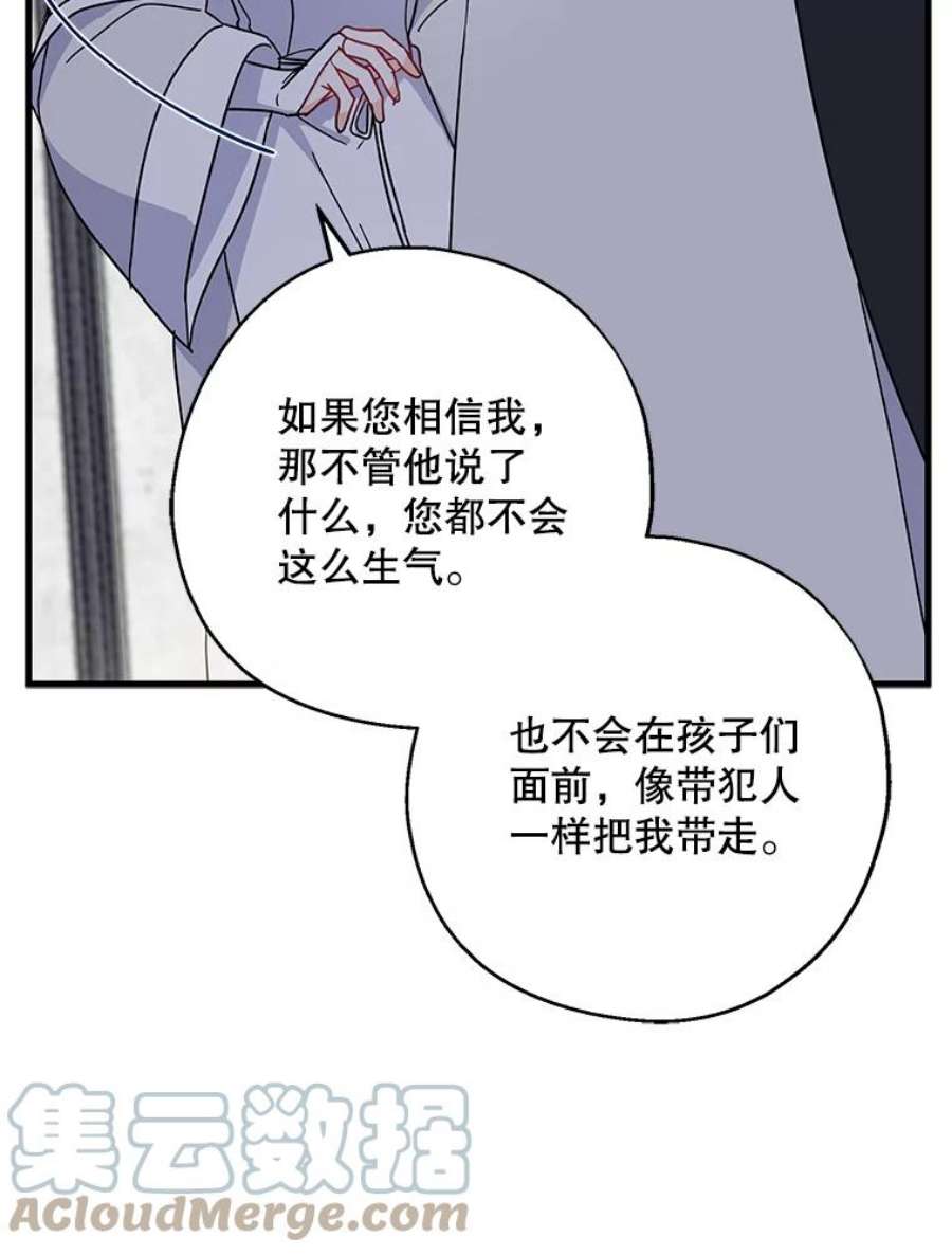 请张嘴，金汤匙来了漫画,31.添一把火（2） 73图