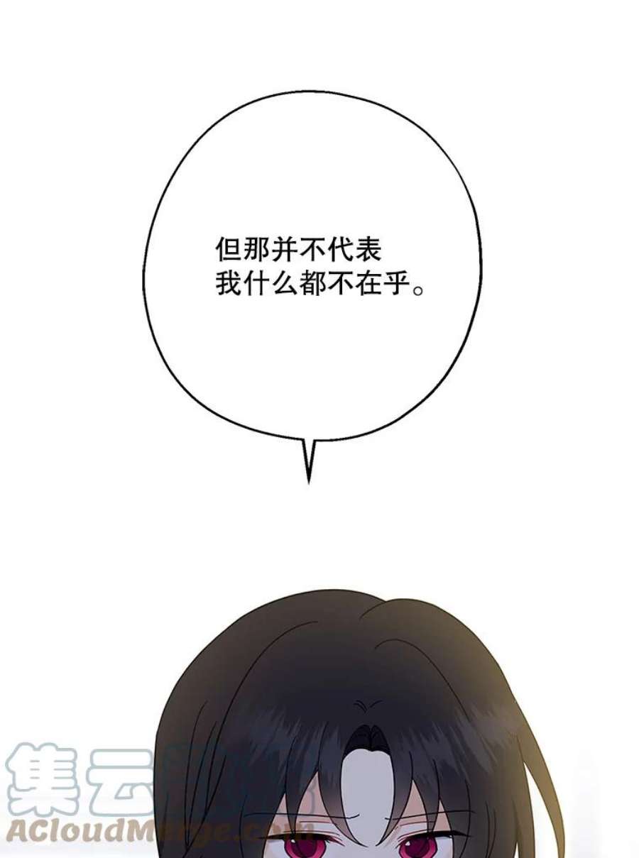 请张嘴，金汤匙来了漫画,31.添一把火（2） 76图