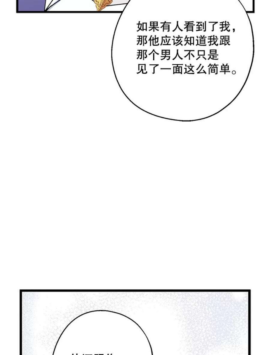 请张嘴，金汤匙来了漫画,31.添一把火（2） 65图