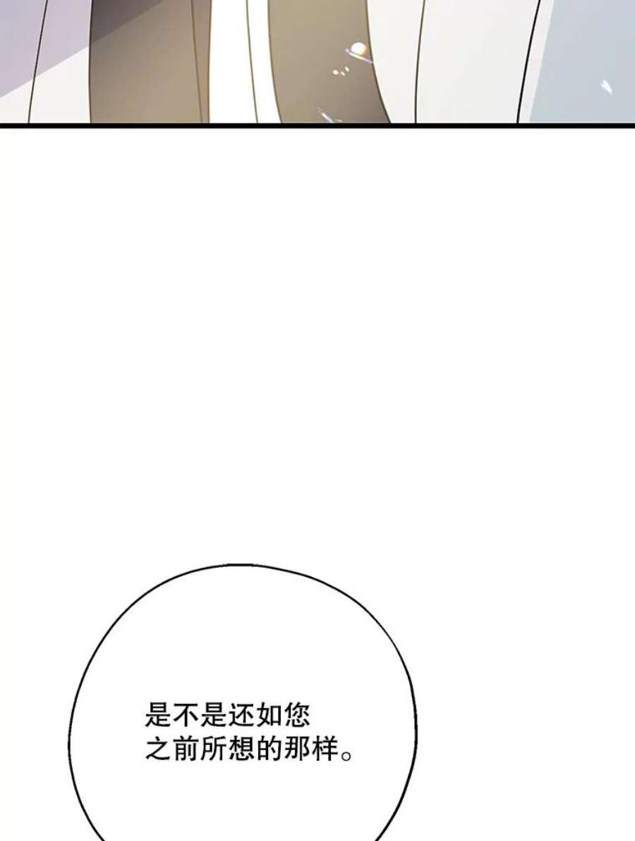 请张嘴，金汤匙来了漫画,31.添一把火（2） 95图