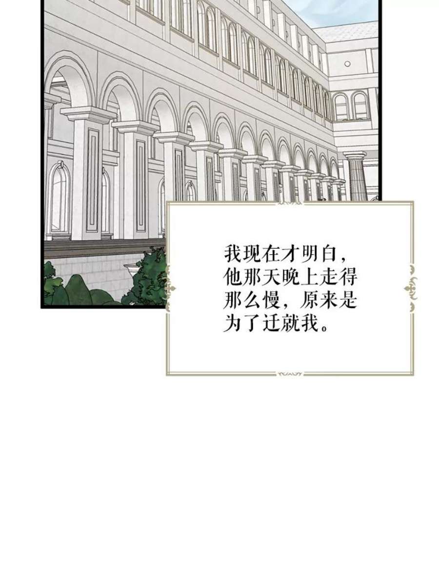 请张嘴，金汤匙来了漫画,31.添一把火（2） 44图