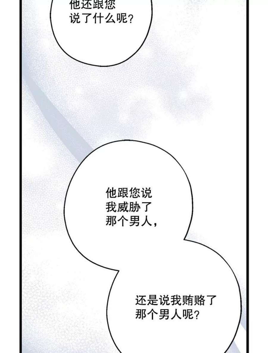 请张嘴，金汤匙来了漫画,31.添一把火（2） 66图