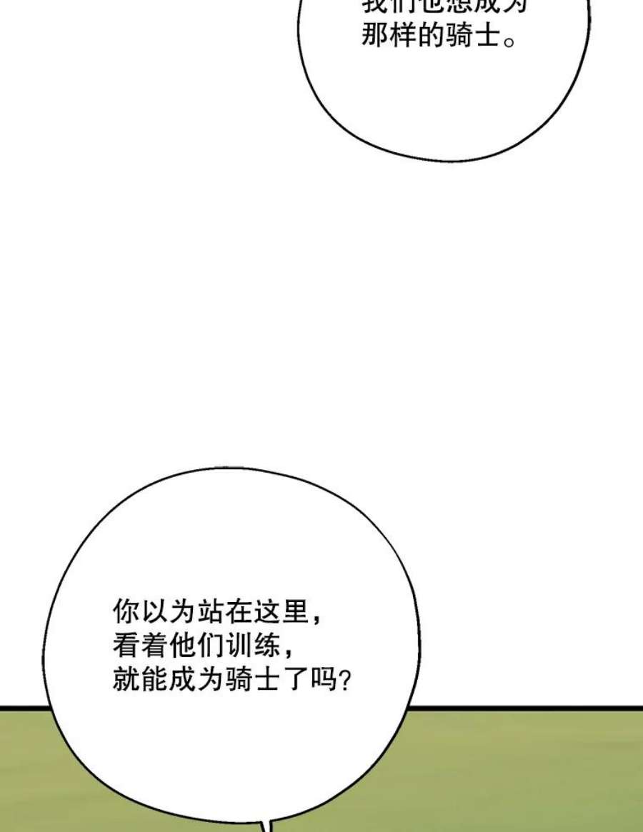 请张嘴，金汤匙来了漫画,31.添一把火（2） 5图