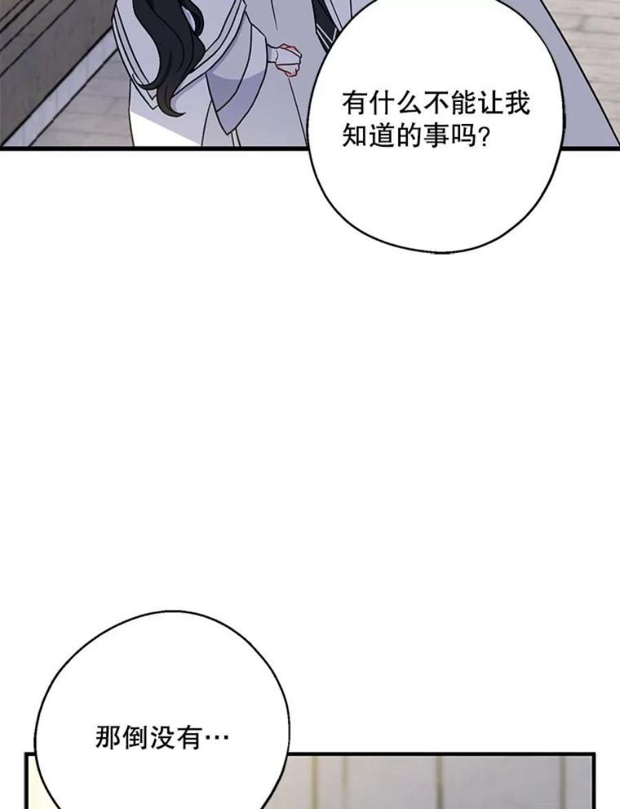 请张嘴，金汤匙来了漫画,31.添一把火（2） 50图