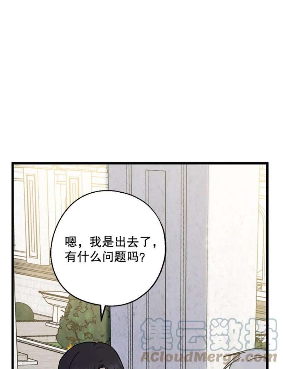 请张嘴，金汤匙来了漫画,31.添一把火（2） 52图