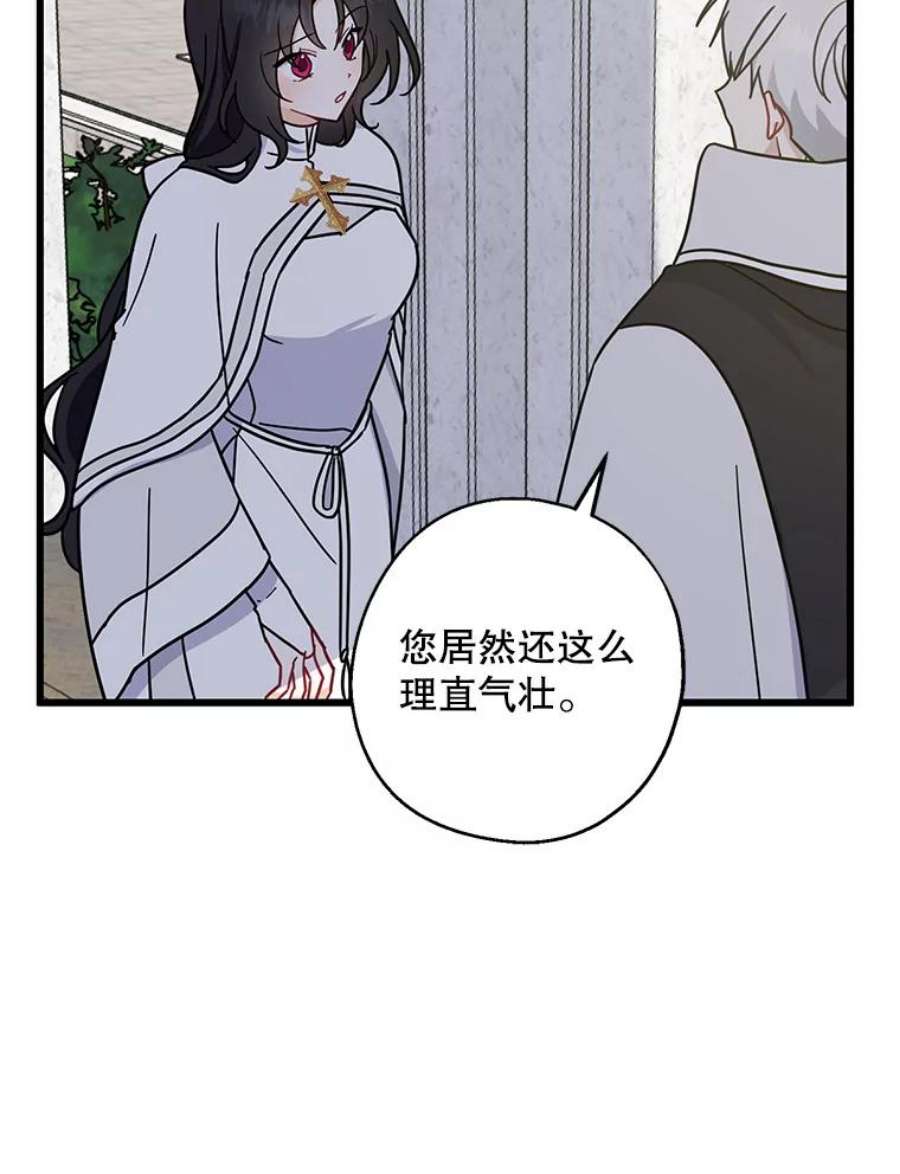 请张嘴，金汤匙来了漫画,31.添一把火（2） 53图