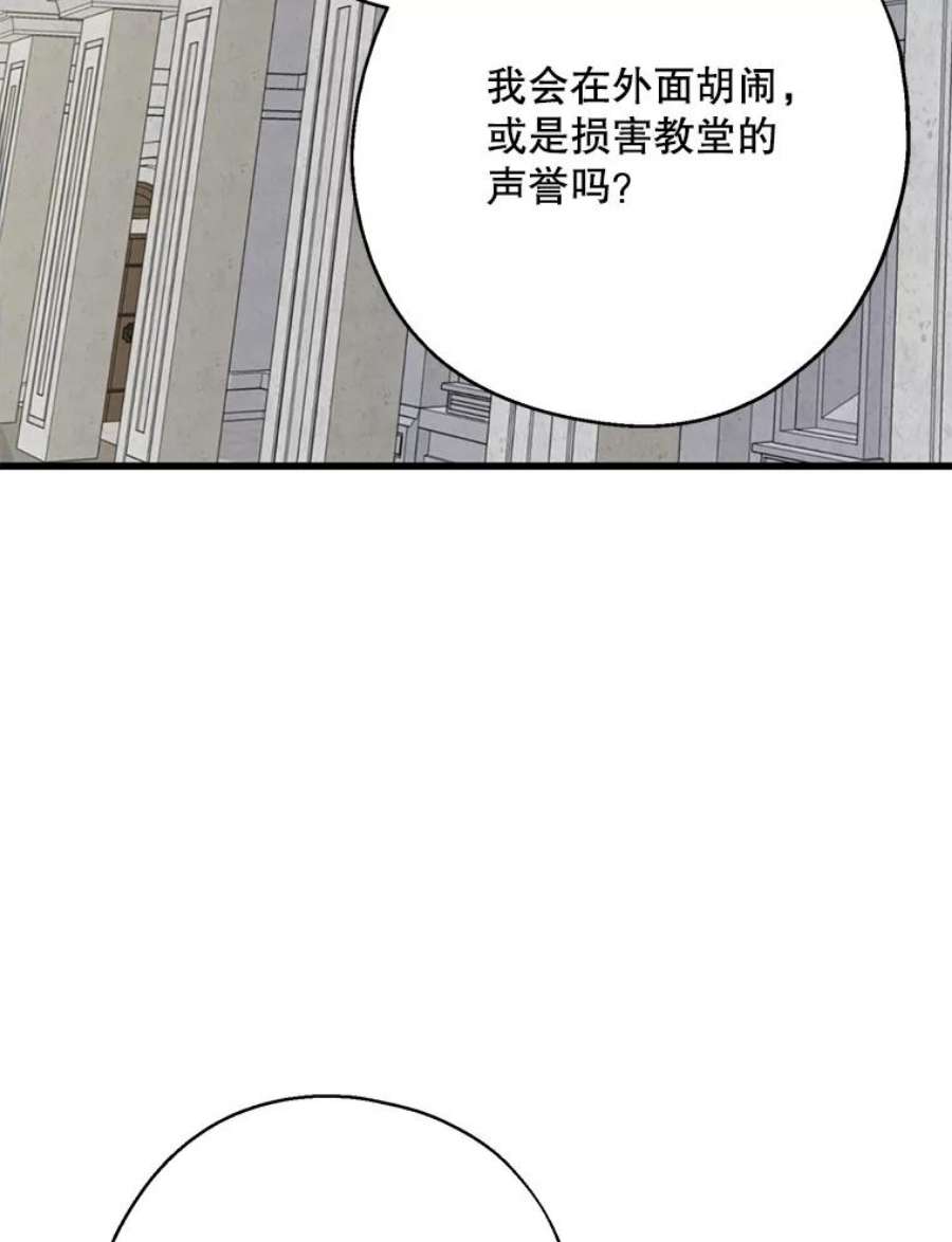 请张嘴，金汤匙来了漫画,31.添一把火（2） 57图