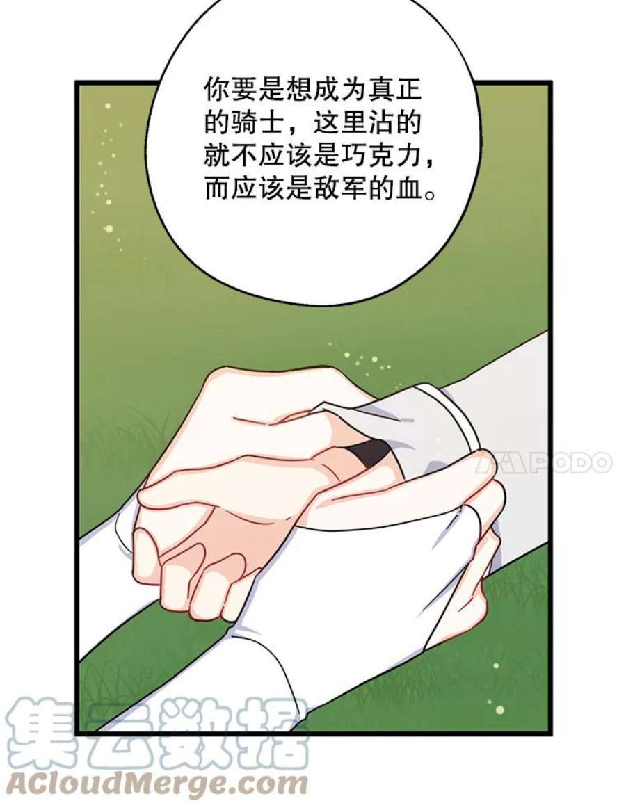 请张嘴，金汤匙来了漫画,31.添一把火（2） 7图