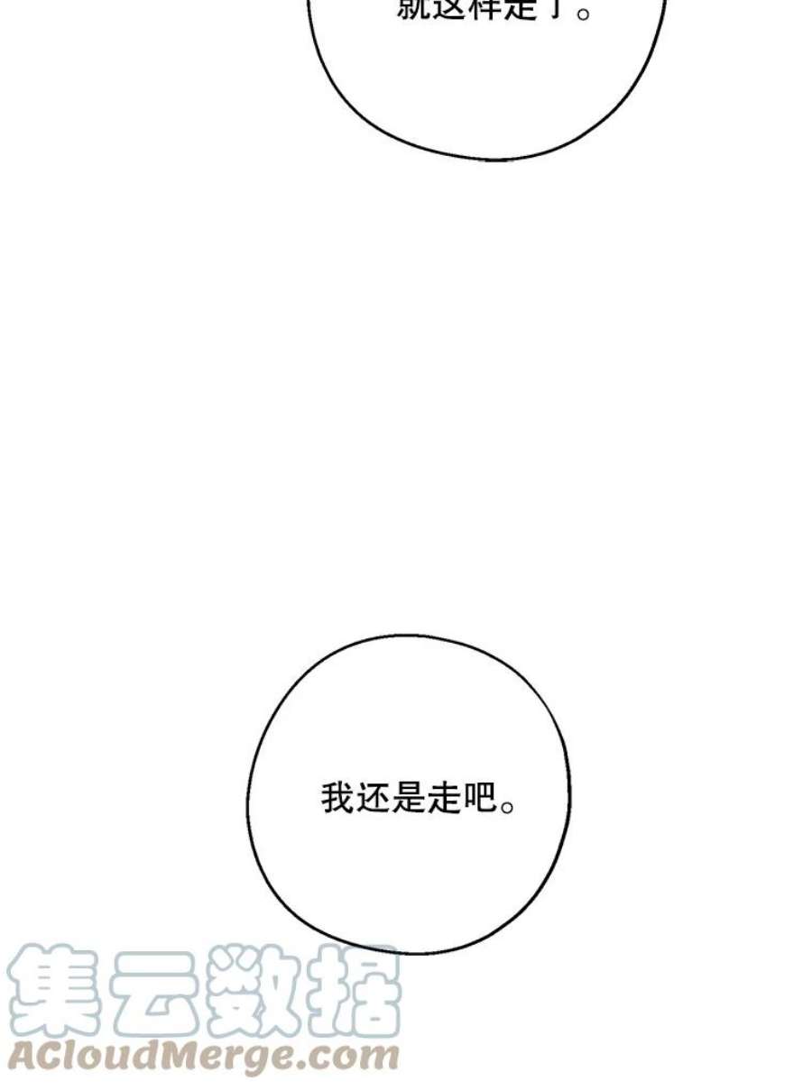 请张嘴，金汤匙来了漫画,31.添一把火（2） 88图