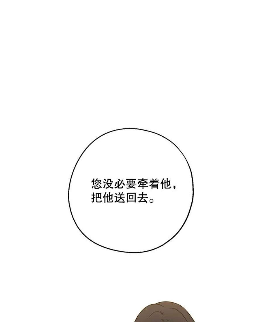 请张嘴，金汤匙来了漫画,31.添一把火（2） 39图