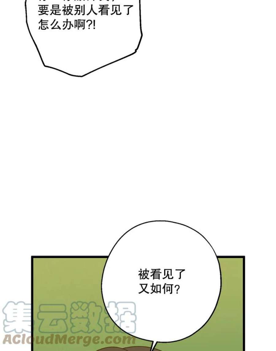 请张嘴，金汤匙来了漫画,31.添一把火（2） 28图