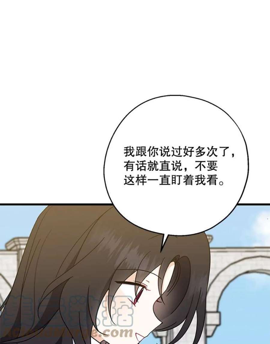 请张嘴，金汤匙来了漫画,31.添一把火（2） 16图