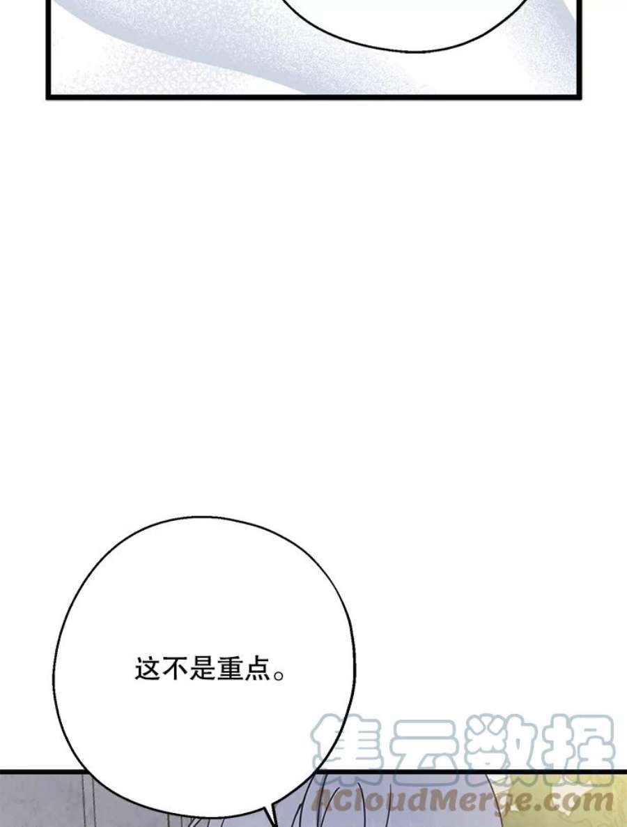 请张嘴，金汤匙来了漫画,31.添一把火（2） 67图