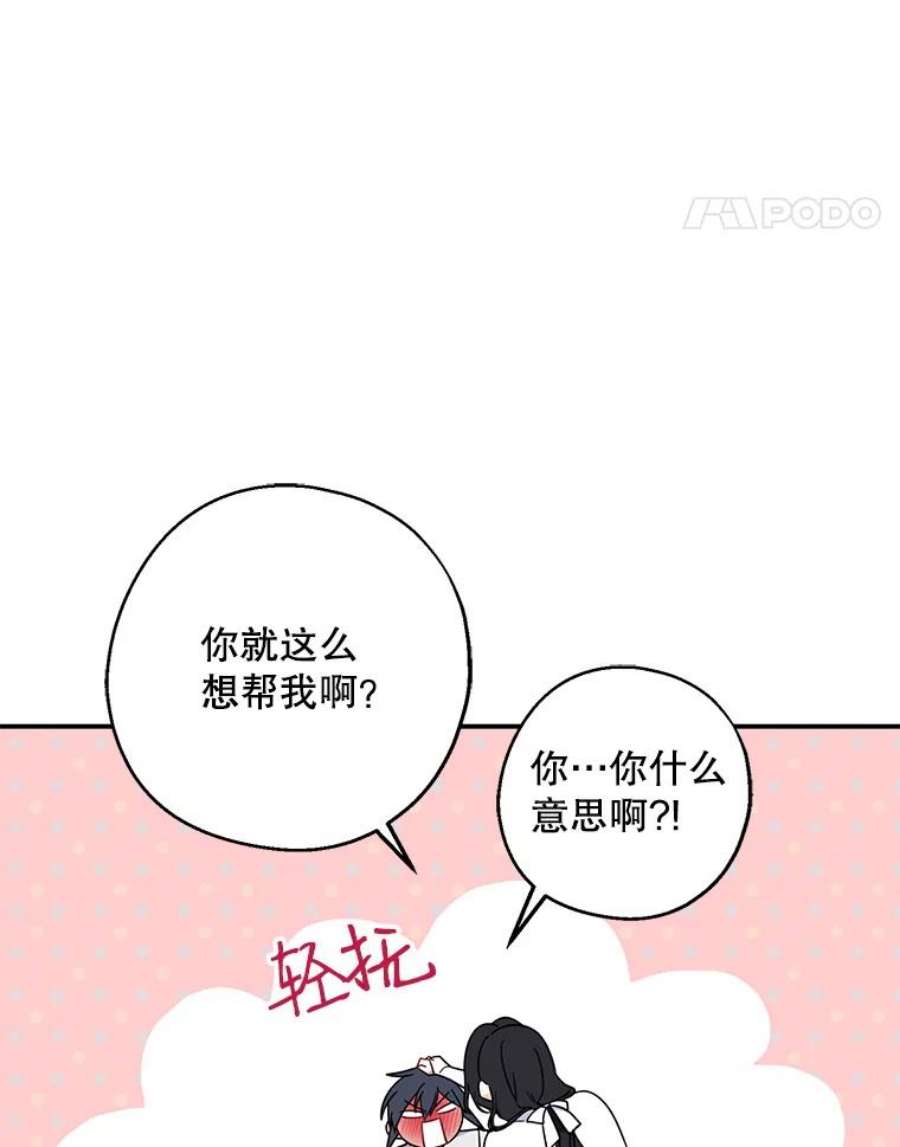 请张嘴，金汤匙来了漫画,31.添一把火（2） 24图