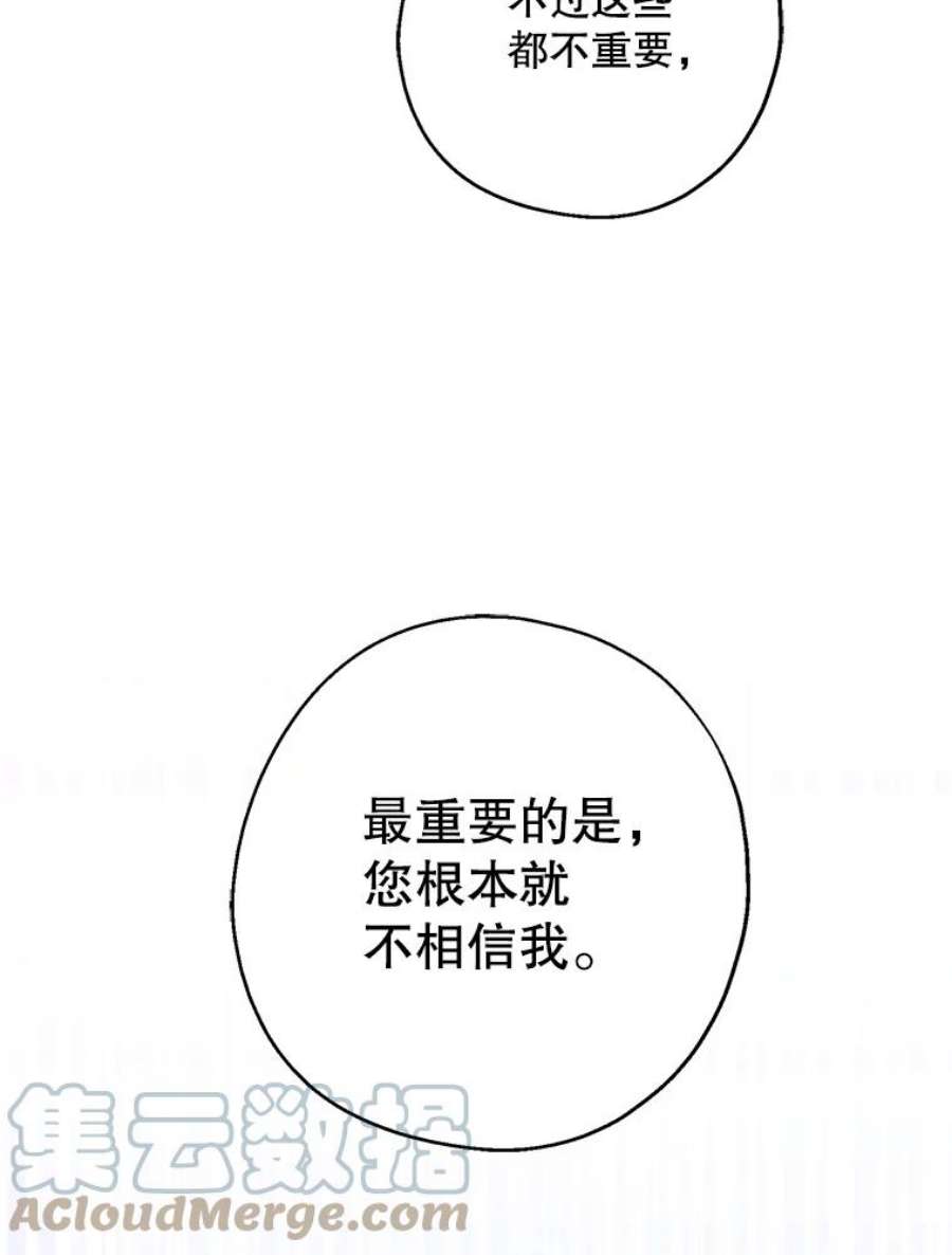 请张嘴，金汤匙来了漫画,31.添一把火（2） 70图