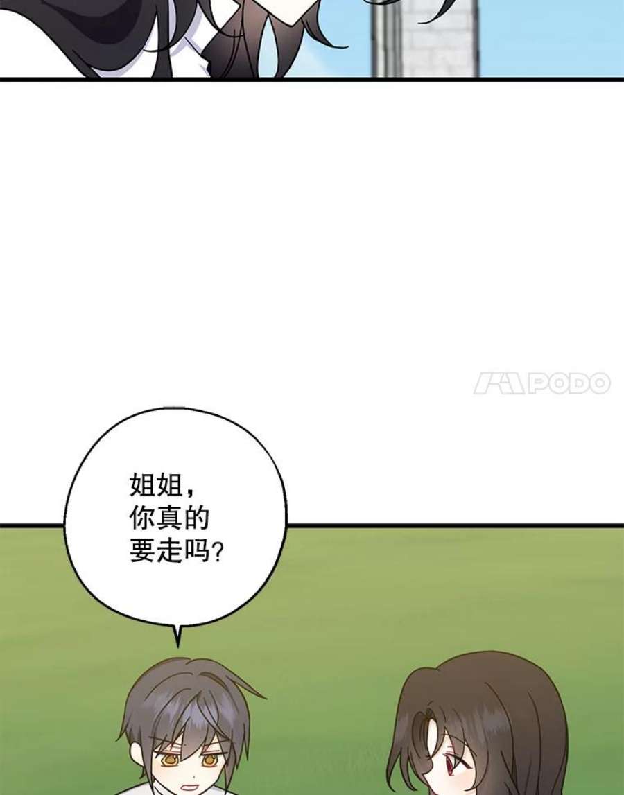 请张嘴，金汤匙来了漫画,31.添一把火（2） 17图