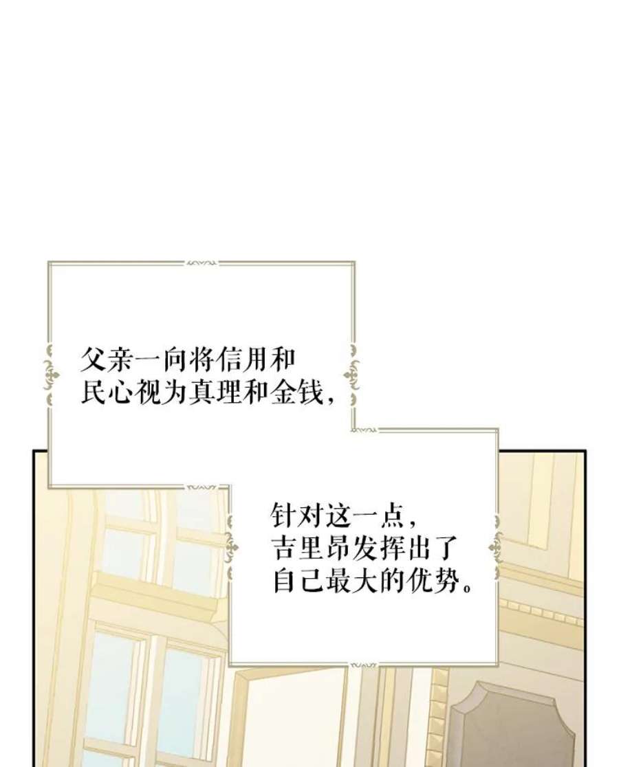 请张嘴金汤匙来了漫画漫画,44.订婚仪式（1） 14图