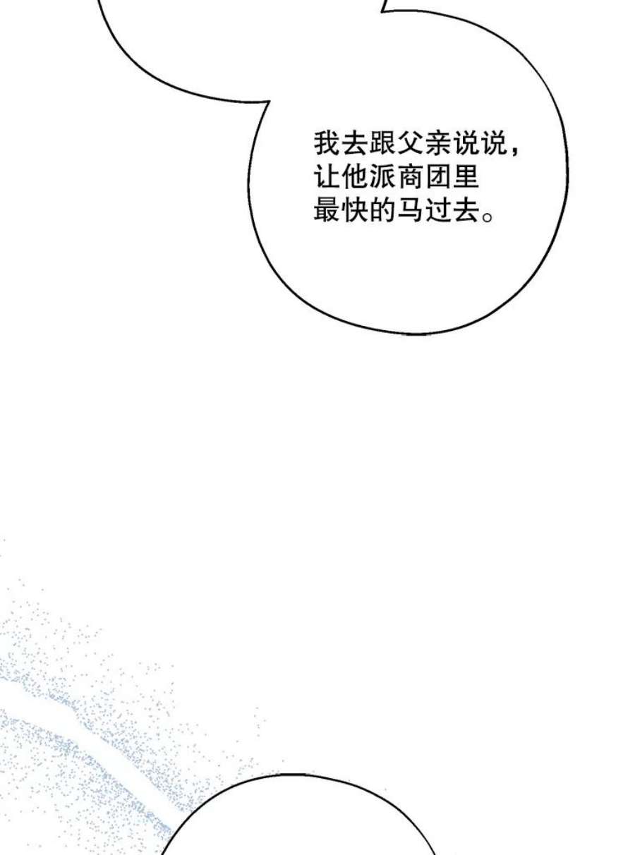 请张嘴金汤匙来了漫画漫画,44.订婚仪式（1） 66图