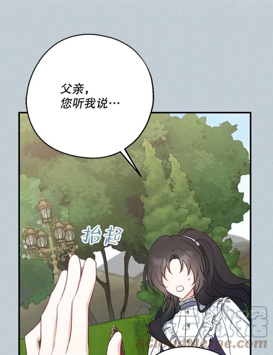 请张嘴金汤匙来了漫画漫画,44.订婚仪式（1） 21图