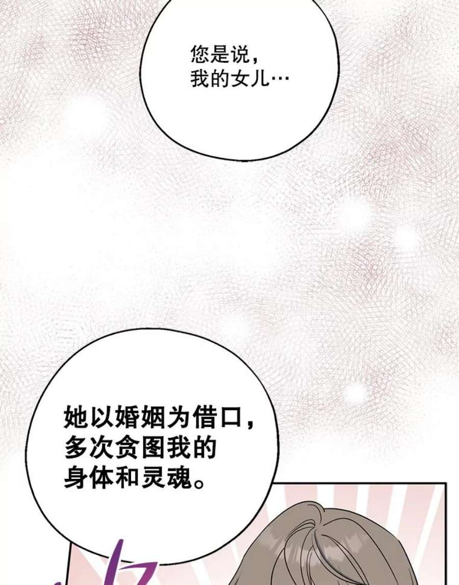 请张嘴金汤匙来了漫画漫画,44.订婚仪式（1） 3图