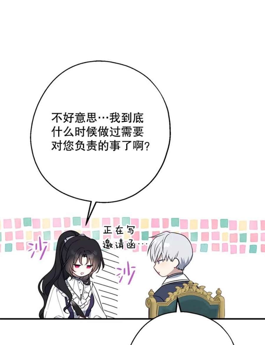 请张嘴金汤匙来了漫画漫画,44.订婚仪式（1） 26图