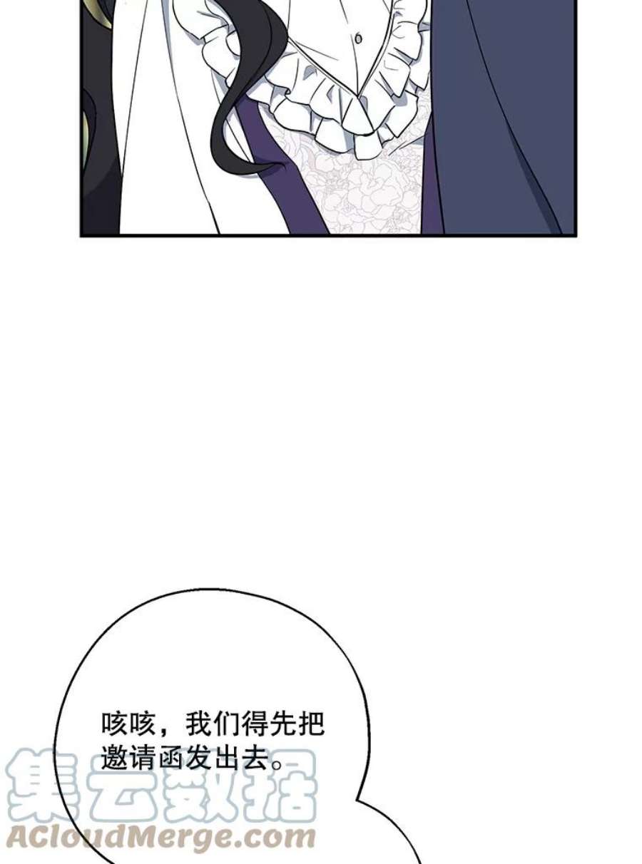 请张嘴金汤匙来了漫画漫画,44.订婚仪式（1） 57图