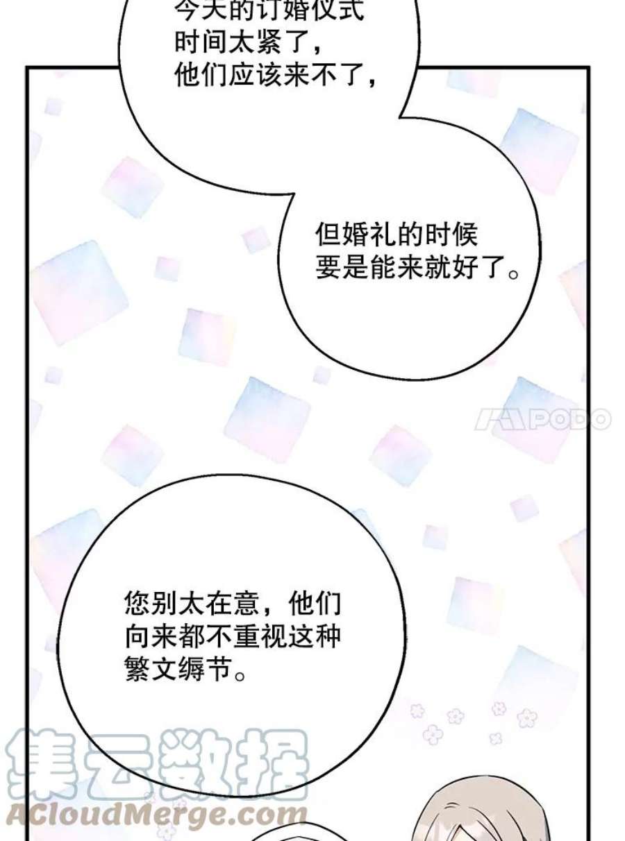 请张嘴金汤匙来了漫画漫画,44.订婚仪式（1） 61图