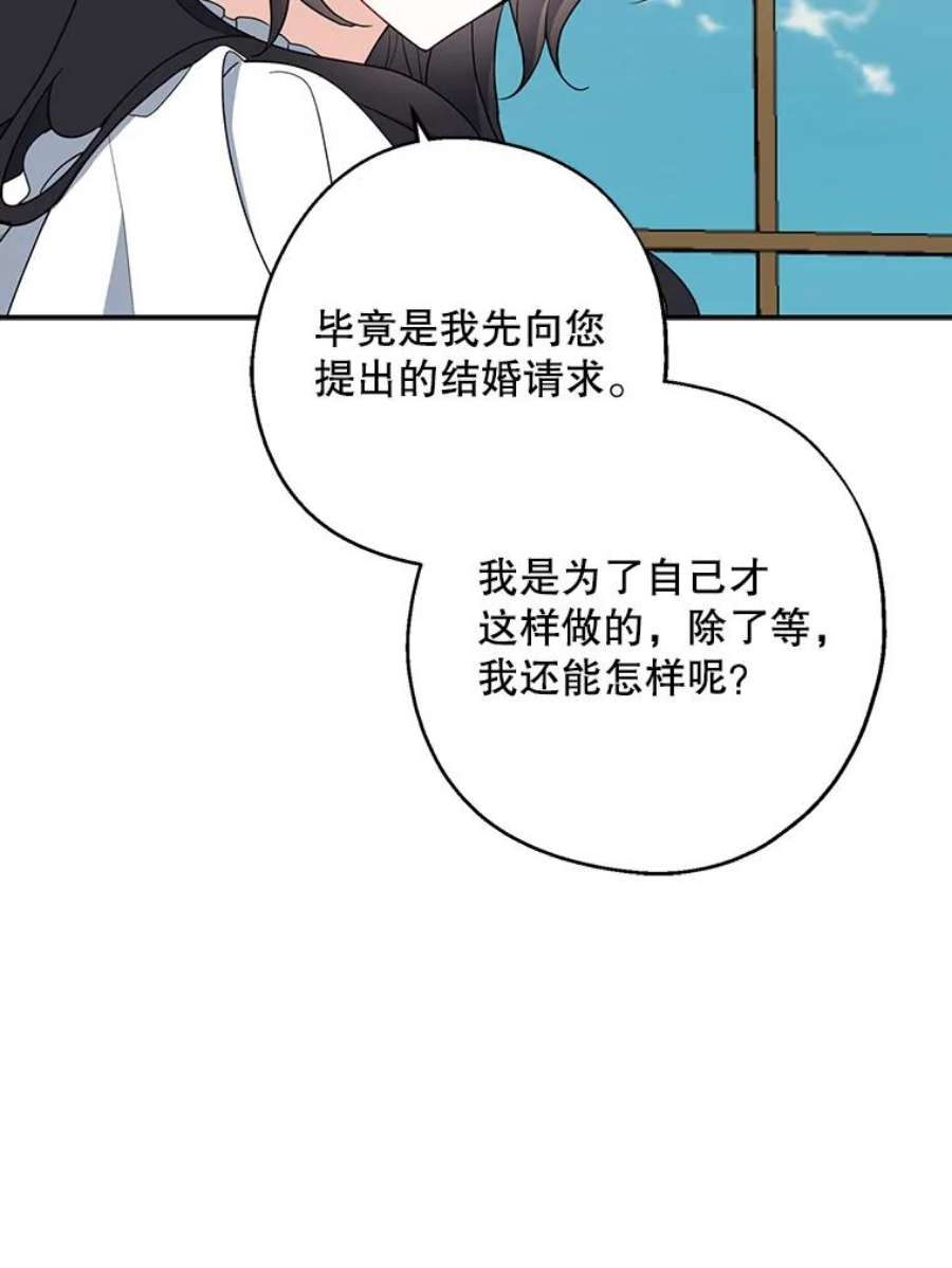 请张嘴金汤匙来了漫画漫画,44.订婚仪式（1） 83图