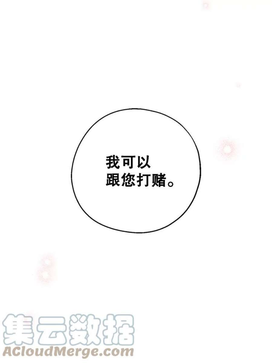 请张嘴金汤匙来了漫画漫画,44.订婚仪式（1） 101图