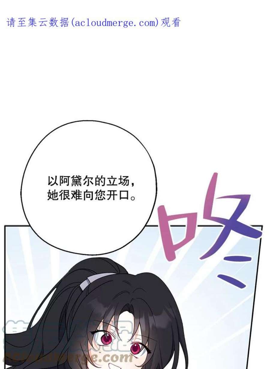 请张嘴金汤匙来了漫画漫画,44.订婚仪式（1） 1图