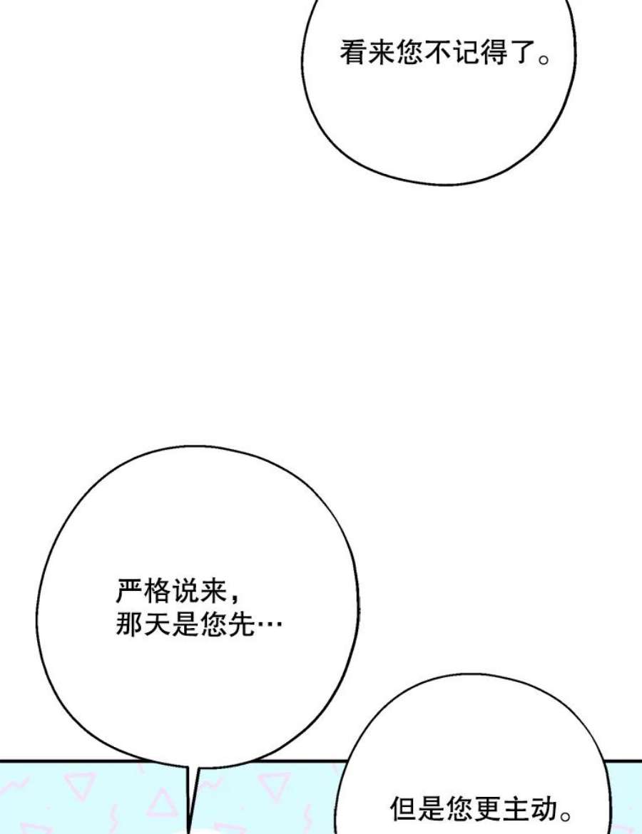 请张嘴金汤匙来了漫画漫画,44.订婚仪式（1） 27图