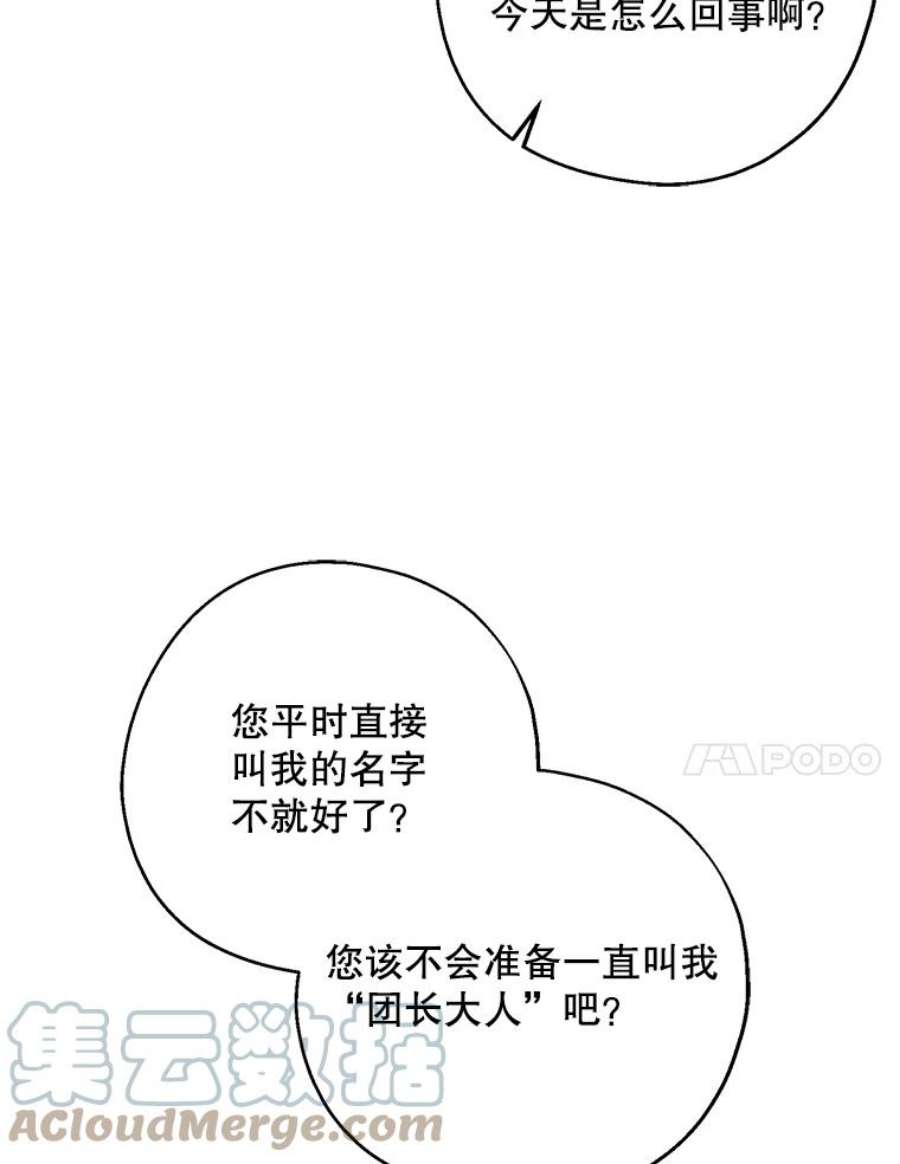 请张嘴金汤匙来了漫画漫画,44.订婚仪式（1） 41图