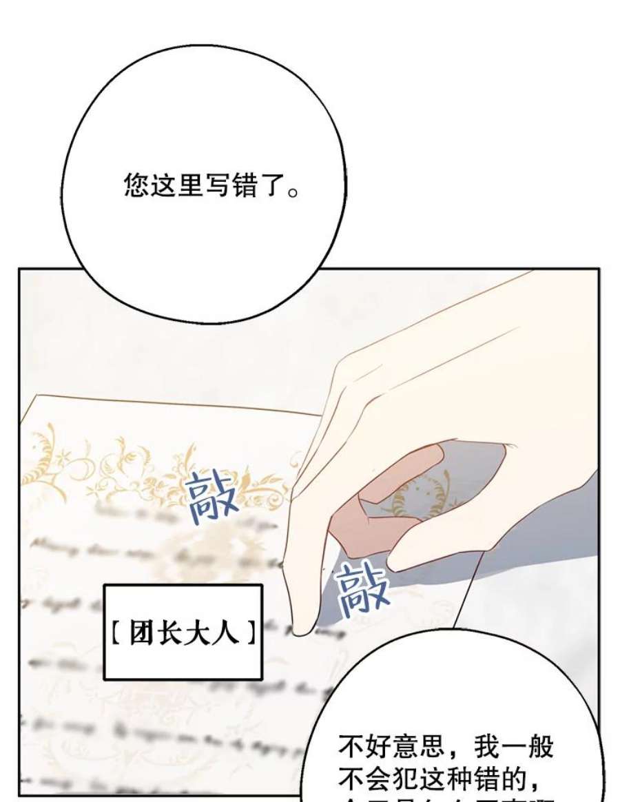 请张嘴金汤匙来了漫画漫画,44.订婚仪式（1） 40图