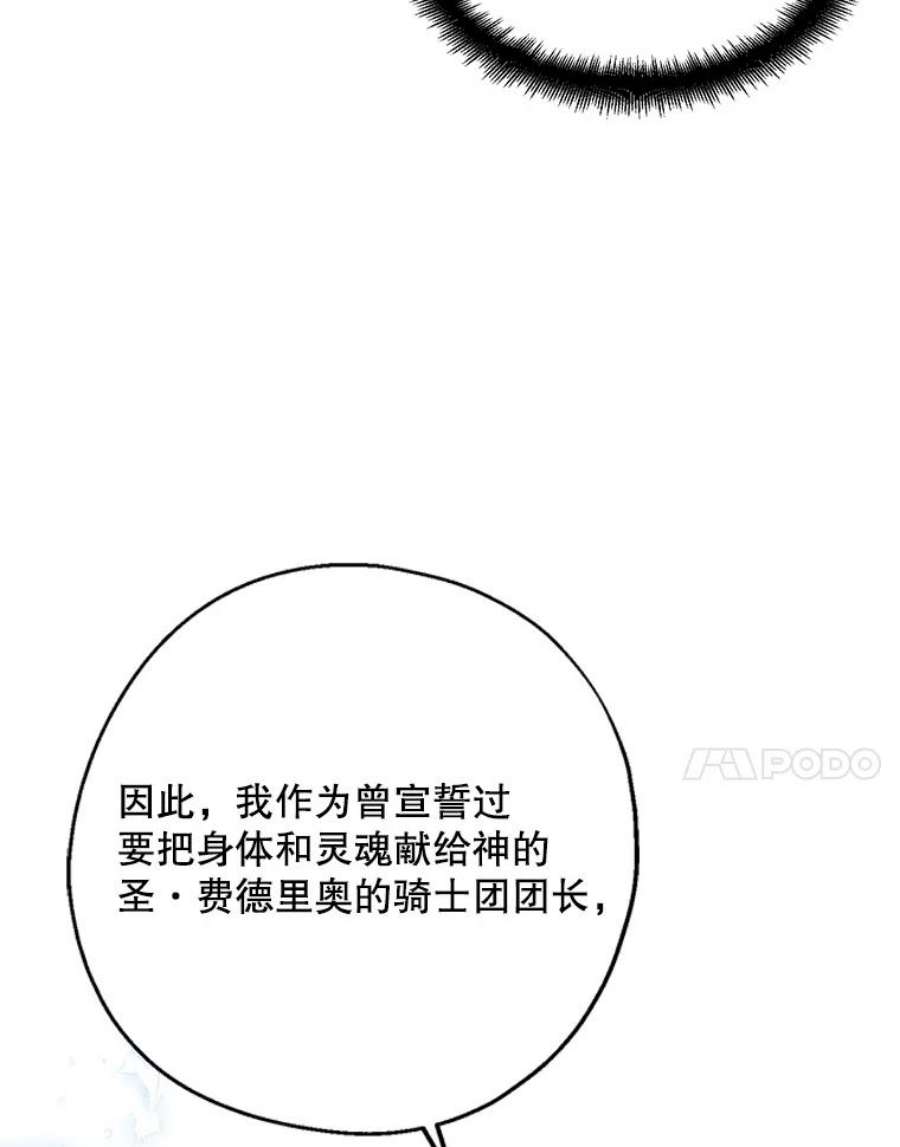 请张嘴金汤匙来了漫画漫画,44.订婚仪式（1） 7图