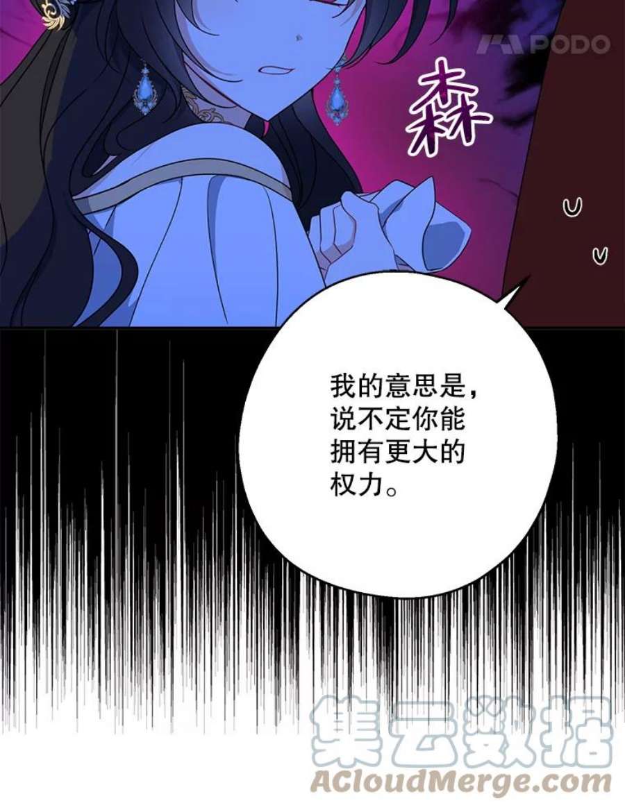 请张嘴金汤匙来了漫画漫画,45.订婚仪式（2） 49图