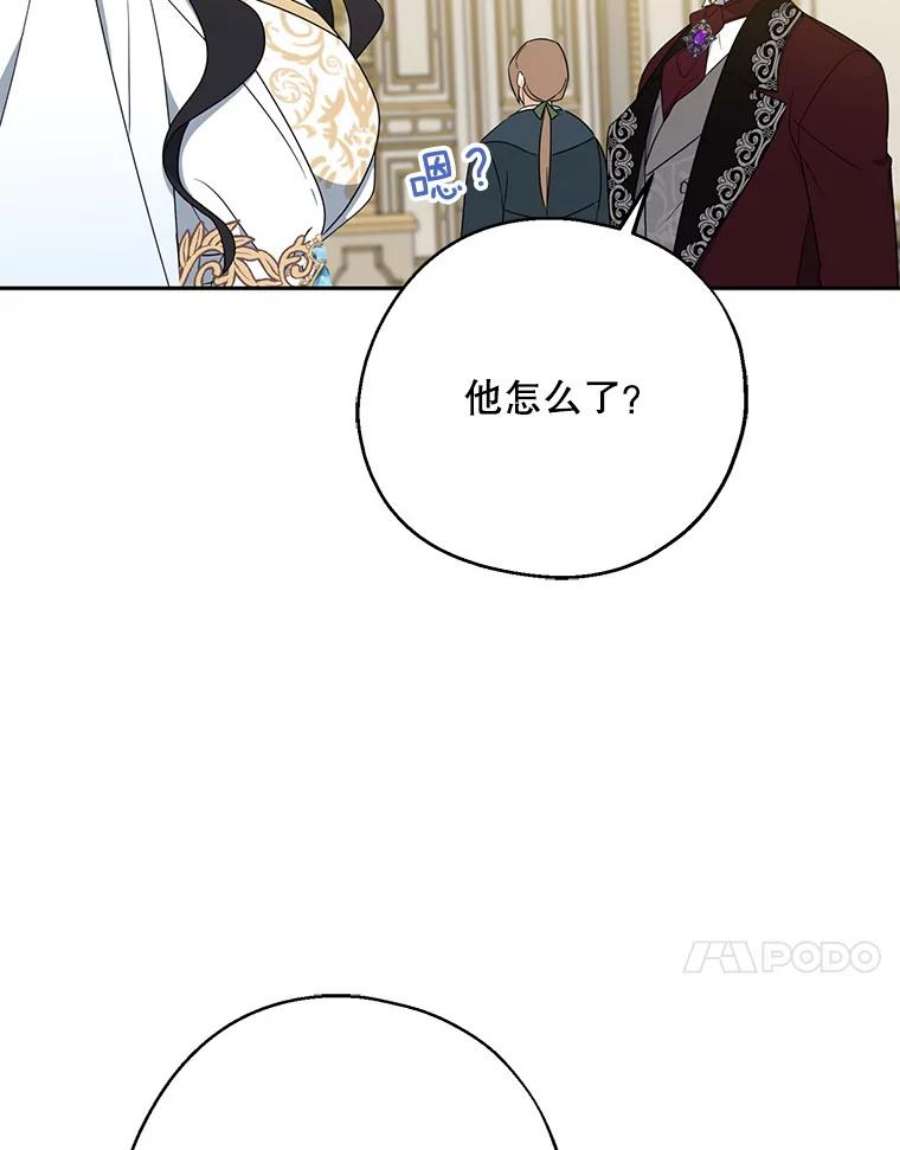 请张嘴金汤匙来了漫画漫画,45.订婚仪式（2） 71图