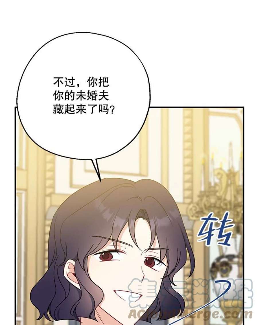 请张嘴金汤匙来了漫画漫画,45.订婚仪式（2） 29图