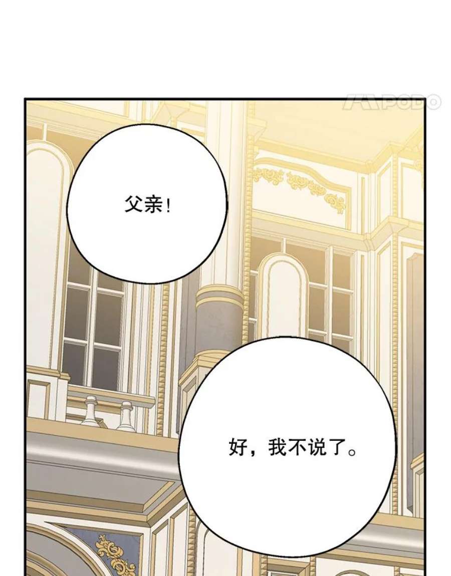 请张嘴金汤匙来了漫画漫画,45.订婚仪式（2） 75图