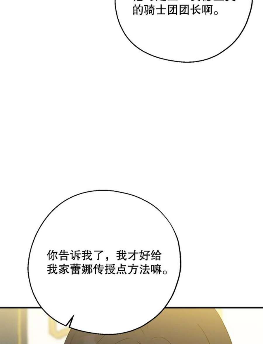 请张嘴金汤匙来了漫画漫画,45.订婚仪式（2） 100图