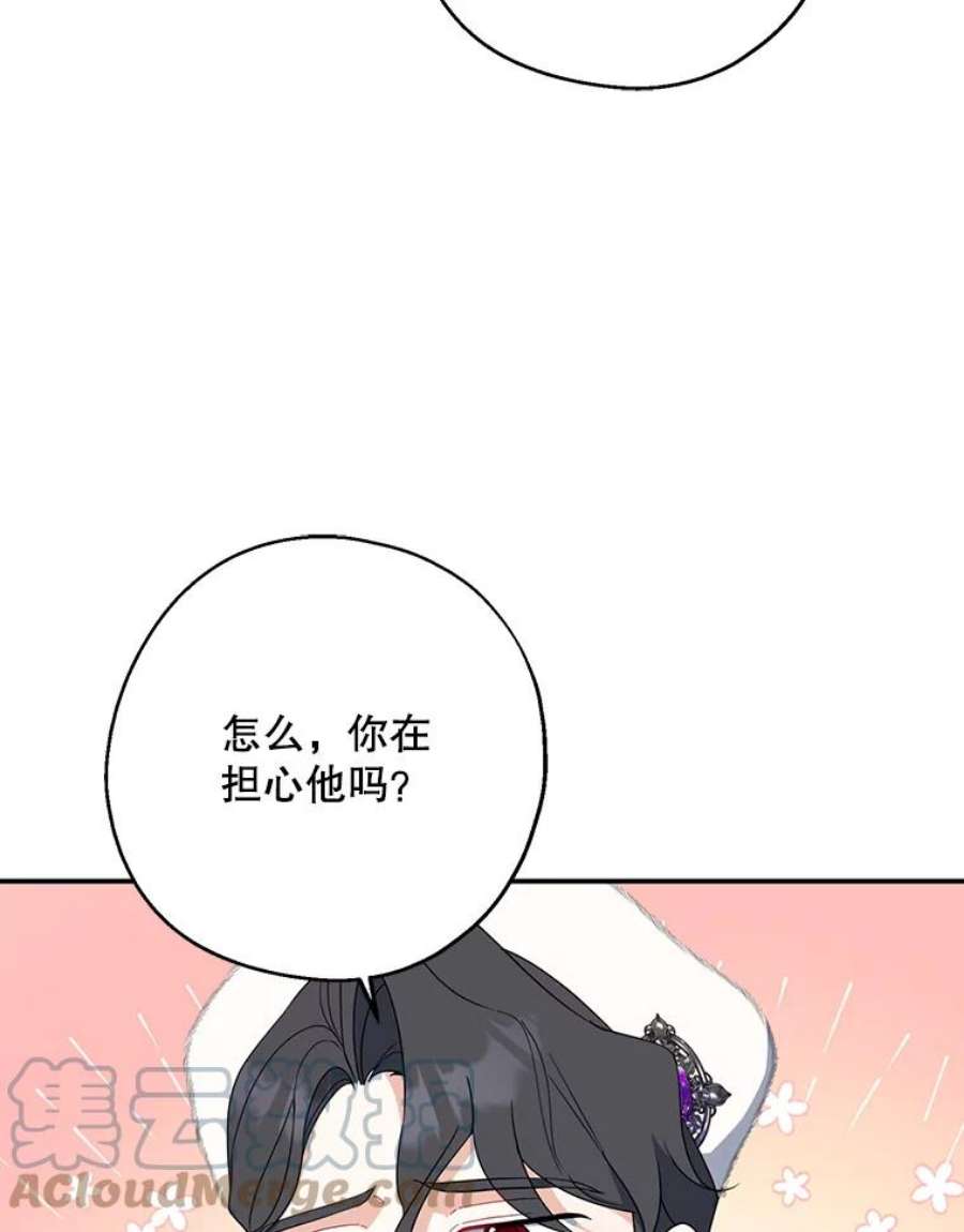 请张嘴金汤匙来了漫画漫画,45.订婚仪式（2） 73图