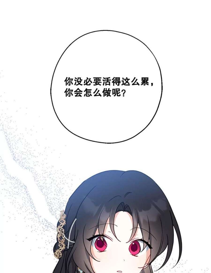 请张嘴金汤匙来了漫画漫画,45.订婚仪式（2） 46图