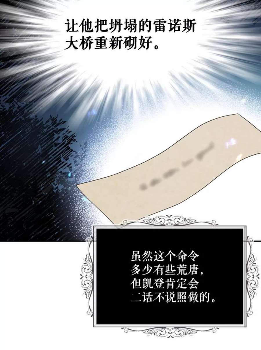 请张嘴金汤匙来了漫画漫画,45.订婚仪式（2） 66图