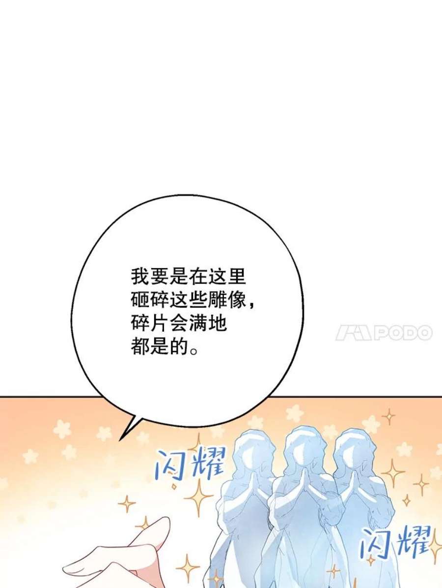 请张嘴金汤匙来了漫画漫画,45.订婚仪式（2） 55图