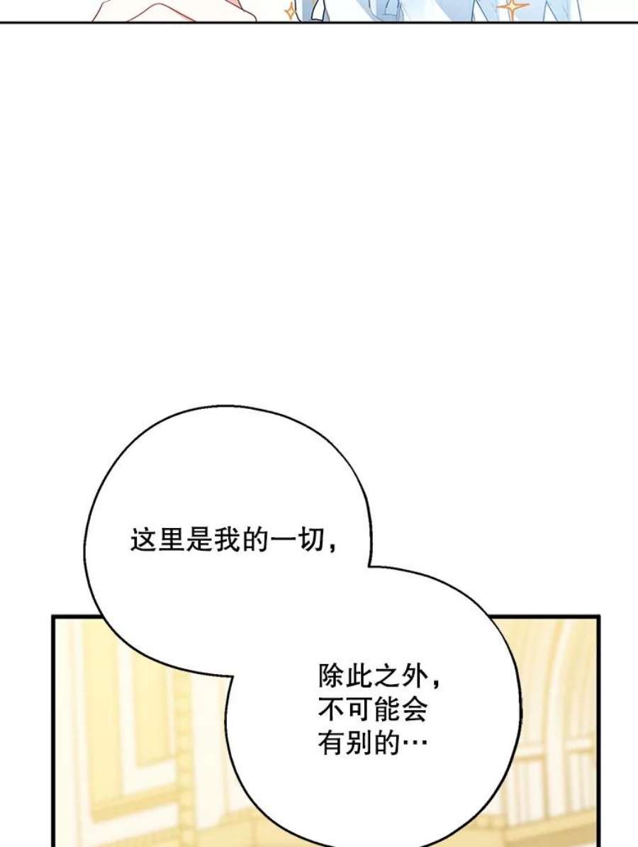 请张嘴金汤匙来了漫画漫画,45.订婚仪式（2） 56图